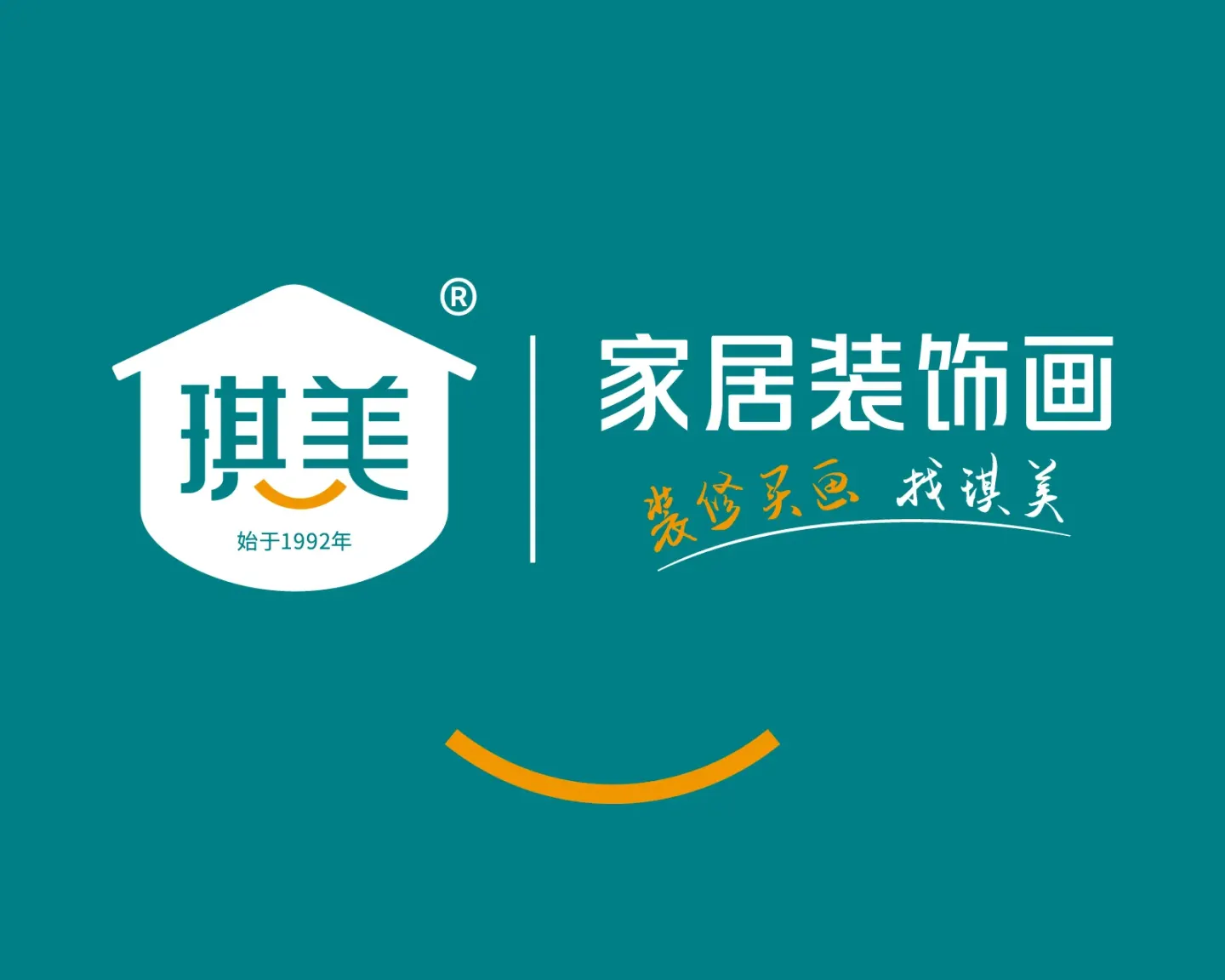 琪美家居装饰画 品牌设计案例